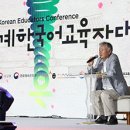 ﻿세종학당 선생님 150여 명, 한국에 오다! 이미지