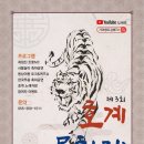 호계