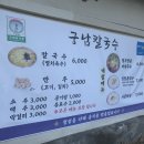 부여칼국수 이미지