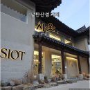 산성2(별티) | 남한산성 카페 추천 [시옷] 내돈내산/솔직후기