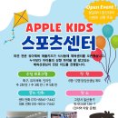 애플스포츠센타 이미지