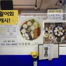 울릉도 물회 횟집 이미지
