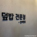 돈우마미