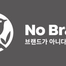 노브랜드 춘천 만천점 이미지