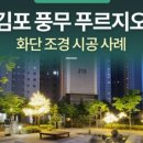 더조경 이미지