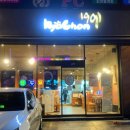 교촌치킨진장·명촌점 이미지