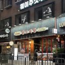 도리연닭도리탕인천 | 연신내역 맛집 도리연닭도리탕 눈꽃치즈 볶음밥 추천 데이트 후기