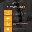 신내한의원 이미지