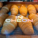 [ 인천 빵집 ] 1,500원 소금빵?! 현지인 갓성비 맛집 &#39;하루도넛&#39; 솔직 후기 (+ 주차 꿀팁)
