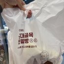 번하몰