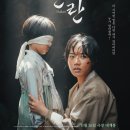 심방마을 | [영화] '한란'결말, 뜻, 후기(스포!!) - 제주 4.3항쟁 모녀의 생존을 위한 몸부림은 동백꽃이 되어...