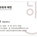 세무회계해람