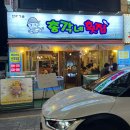오거리횟집 - 거제시 장평로8길 23 | 성남 모란역 횟집 총각네횟집 모란오거리점 (내돈내산)