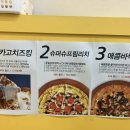 류길상피자 부산사하점 이미지