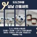 도도건어물