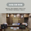 동남한의원 이미지