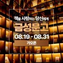 카페금성