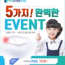 미사프라임치과의원 이미지