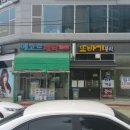 또바기 미장원