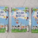 체스야 놀자 이미지