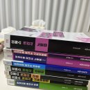 [팝니다] 이패스코리아 2023 노무사 1차 책 전권(전권 구매시 택포 50,000원) 이미지