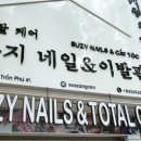 유명이발관