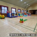 가수원초교병설 이미지