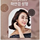 오킴스오성형외과의원 이미지