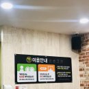 푸릴리 포항문덕점 이미지