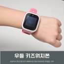 (주)키즈블루 | 우들 키즈워치폰 1학년 초등학생 핸드폰 개통 요금제 내돈내산