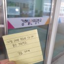 김해율산초등학교 네이버블로그