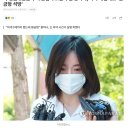 인터폴 적색수배 되었던 남양유업 외손녀 황하나 근황. 이미지
