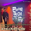 딸기노래연습장 이미지