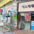 성빈약국 이미지