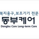 동부케어 군포종합복지센터 이미지
