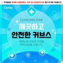 커브스 매탄클럽 이미지
