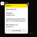 대기에너지(주) 서남점 | 남원 오징어볶음으로 유명한 서남만찬 내돈내산 후기/웨이팅 시간