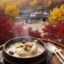 궁궐삼계탕 이미지