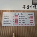 천지순대국 이미지