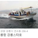 힐링피싱호 이미지