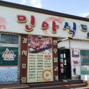 단양갈비백반 이미지