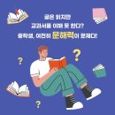 중등 문해력의 비밀 이미지