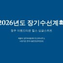맞춤수선
