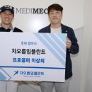 (주)메디메카 이미지