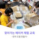 누리글터지역아동센터 이미지