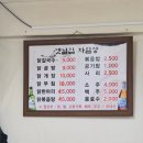 금촌닭곰탕 이미지