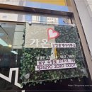 가온공인중개사사무소 | 가온공인중개사사무소 실매물로만 안내하는 경성대 부동산