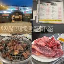 양지 | 대구 진천동 맛집 참서민한우갈비살 가성비 좋은 투쁠 한우