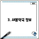 군산해동약국 이미지