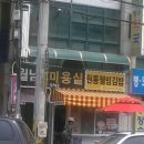 원통약국 이미지